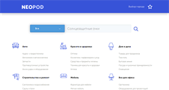 Desktop Screenshot of neopod.ru