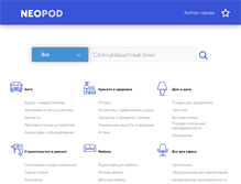 Tablet Screenshot of neopod.ru